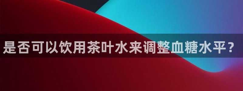 如何注销安信12软件